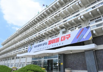 ‘제10회 대구광역시 장애인대상’ 수상자 선정
