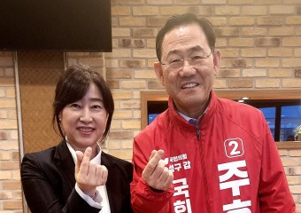 대한민국 패럴림픽 최고 스타 김임연! 주호영 예비후보 지지선언