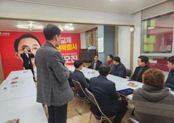 한국공인중개사 김천시지회 운영위원 일동, 김오진 국회의원 예비후보 지지선언